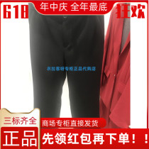 Domestic Koradior Corolettir Special Cabinet 2019 Autumn pants KV01404W0 1587