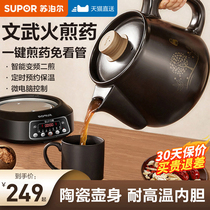 Supor Traditional Chinese Medicine Fully Automatic Split Healthy Traditional Chinese Medicine Frying Pot Home Ceramic Electric Casserole Cooker