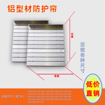 Bo machine aluminum profile curtain CNC lathe guide rail guard in the drag plate aluminum alloy dust Aluminum Shield curtain