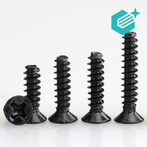 Carbon steel self-tapping screw flat head cross screw plus hard flat tail screw M1 4M1 7M2 3M3M3 5M4