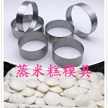 Mie cake mold stainless steam ring ring of Ningbo white rice cake model household commercial