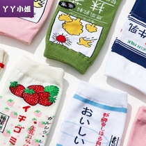 2021 new stockings female students Korean version of Japanese strawberry milk socks female Harajuku style cute spring and summer New