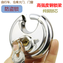 Copper core anti-theft lock stainless steel round cake lock home bicycle warehouse door buckle lock rain-proof rust-proof pry padlock