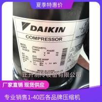 JT95BHBY1L brand new 3 HP Dajin original compressor JT95GABY1L JT90BCBYIL