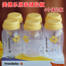 Original Medela storage bottle 150ML 6-pack American one-piece sealing cover frozen stock