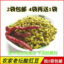 2 bags of Guizhou specialty flavor sour cowpea 250g sour bean farm old altar appetizer Pickles