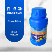 Flower fish white dot net ornamental fish care agent Parrot goldfish Koi carp small melon bug buster special maintenance 295ml bottle