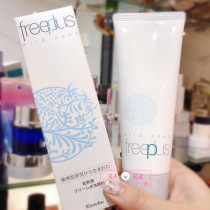 Authorized to win the bid~Freeplus Pure moisturizing facial cream 100g amino acid cleansing facial cleanser