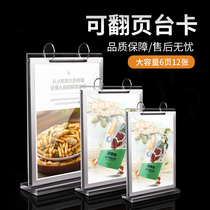 a4 a5 a6 loose-leaf restaurant table Board menu table card hotel board acrylic wine brand product flip card price display card desktop stand design introduction Table sign display stand