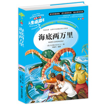 Seabed Two Wanli Original Genuine Beauty Painted Ben Elementary School Students Junior High School Students 3 45 67 Class Extracurgenics Books Teens Complete version Lower Confucianism Levanna The people teach the edition with the reading training topic XS