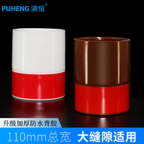 Puheng 110 widened door bottom sealing strip Sound insulation strip Wooden door seam wind and dust strip Insect-proof sofa bed bottom patch strip