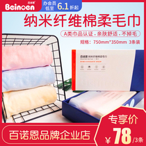 (Brand Enterprise Shop) 100 Noen towel midnumber nanofiber cotton soft towel 75cmX35cm tricolor dress