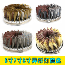 Auville curved primer Alien polished polished disc sanding roller sanding brush sisal sanding cloth wheel 6 inch 7 inch 8 inches