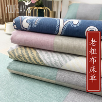 Old coarse cloth sheets Flagship store cotton Ice Silk high-end household double 100 cotton dormitory single three-piece set