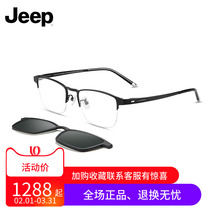 Jeep Jeep Semiframe Magnette Set Mirror Mens Glasses Circular Face Optical Frame T7066