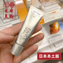 Japanese native FANCL no new version of purified Repair Moisturizing moisturizing eye cream 8G pregnant women available