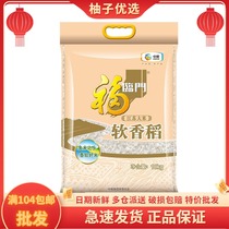 Medium Grain Fu Parting Door Soft Fragrant Rice Subei rice 10kg 20 catty of quality Subei rice 1 Glutinous Rice 3 Bags up