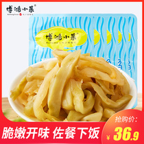  Bohong side dishes Yuyao leisure aviation mustard shredded appetizing and refreshing with porridge Small package 70g*20