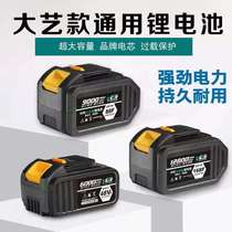 Dai Yi electric wrench battery 48VF88VF rechargeable wrench battery universal angle grinder cutting machine chainsaw battery