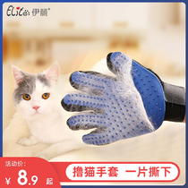 Eliteili pull cat gloves cat hair hair hair comb artifact comb to float brush pet supplies cleaner