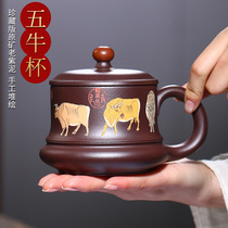 Yixing purple sand Cup original mine purple pure handmade Zodiac five cattle Cup with lid household famous male Lady non-ceramic
