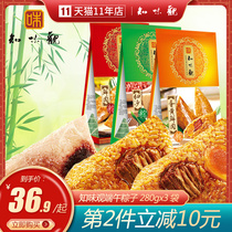 Zhiwei View Dragon Boat Festival dumpling combination Fresh meat dumpling Fine sand dumpling Egg yolk fresh meat dumpling Hangzhou specialty