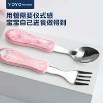 Youyou Monkey childrens tableware stainless steel fork spoon set Baby feeding spoon Supplementary food spoon Baby learning to eat training