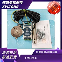 Original loaded brand new giant Tunli cargo ladder weighing device ECW-ZP3 overloading device lift weighing sensor