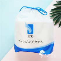 Japanese ITO wash towel women disposable cleansing towel iot cotton roll Watsons lto extraction portable tio