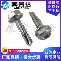 410 stainless steel outer hex self-drilling screw self-tapping screw drill tail screw 4 2*13-6 3*75