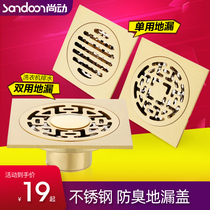 Shangdong bathroom Bathroom Washing machine sink floor drain Stainless steel thickened deodorant floor drain cover