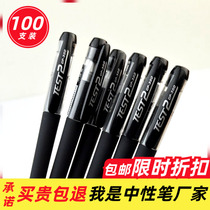 100 neutral pen 0 5MM black water pen student office stationery carbon pen signature pen ballpoint pen water pen