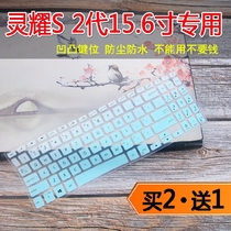 2019 ASUS Stone Six Generation FL8700 15 6 inch laptop keyboard Protection Film full coverage