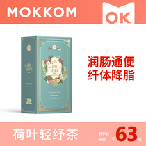 Jingu Kee * mokkom joint lotus leaf light relief tea Healthy oil scraping fat-free sugar-free non-added health flower tea