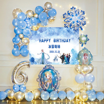 Childrens birthday Birthday Balloon Package Decoration Scene arrangement Ice and snow Edge Background Wall Hundreds Day Banquet Day Banquet