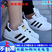 adidsa originals Superstar black-and-white male and female co-shell head EG4958-FU7712
