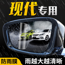 Hyundai IX25 rearview mirror rainproof film IX35 waterproof IX45 reversing mirror Shengda modified car supplies