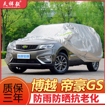 Suitable for Geely Dihao gs car clothing Bo Yue car cover Vision X6 special sunscreen rainproof summer cotton shading car cover