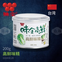 Taste high fresh monosodium glutamate 200g Taiwan imported all vegetarian fruits and vegetables extraction flavor and fresh household seasoning small cans