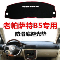 01 02 03 04 05 06 Old Volkswagen Passat B5 center console dashboard light protection pad sunscreen pad