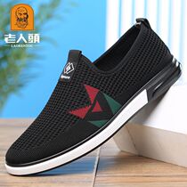 Old mens shoes 2021 summer new breathable leisure sneakers lazy one pedal net flying woven mens shoes