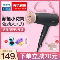 Philips electric hair dryer household high-power BHD356 quick-drying negative ion hair care blower official