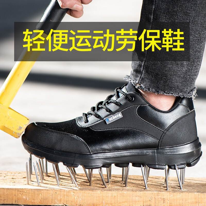 Fucheng labor protection shoes men and women lightweight work shoes anti-smashing anti-piercing steel baotou breathable wear-resistant oil and acid and alkali shu