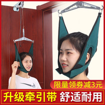  Yonghui gate suspended cervical vertebra traction device Household neck disease repair and correction special treatment artifact stretching and hanging neck