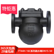 BAOENI ball valve FT43H-16C lever float steam trap original spot