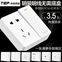 Surface mounted household ultra-thin switch socket open wire household 86 type with one open double control 5 five-hole wall socket panel