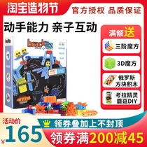 American Brackitz bug Amusement Park pulley system series educational childrens toys cultivate and develop creativity