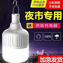 Power Outage Emergency Home Charging Light Bulb Super Bright Multifunction Waterproof Night City Usb Outdoor Pendulum lamp Wireless Lighting