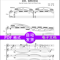 Teacher I would like to say you four sound mixing chorus five line of total spectral accompaniment with high-definition second hair