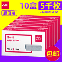 10 Boxed Deli thick layer staples 24 8 thickened large staples can be ordered 50 pages 0027 Stapler Office book binding nails Nails Staples Staples Staples Staples Staples Staples Staples Staples Staples Staples Staples